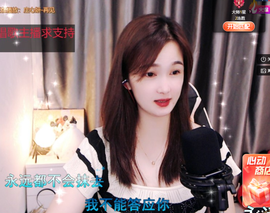 🎶柒歌主播照片