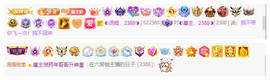 ◐惠主，2388◐的图片