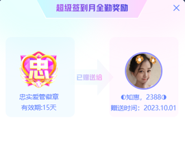 ◐惠主，2388◐的图片
