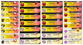 ◐惠主，2388◐的图片