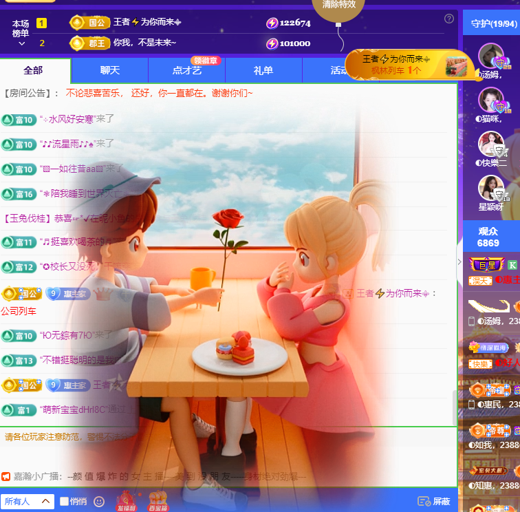 ◐惠主，2388◑的图片
