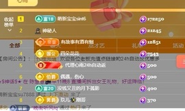 代理心雨九月求过任务主播照片