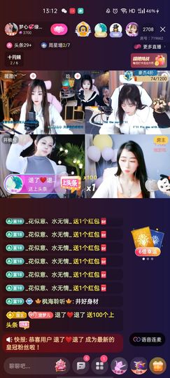 梦心💞缘于遇见主播照片