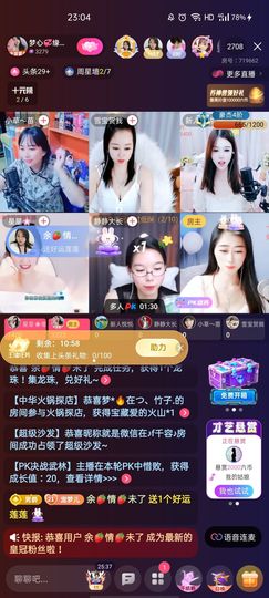 梦心💞缘于遇见主播照片