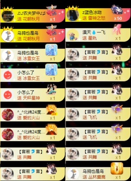 娜扎🧸主播照片