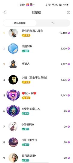 梦心💞缘于遇见主播照片
