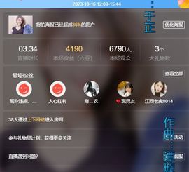 小甜贪财好色💕主播照片