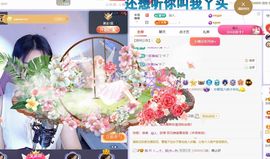 浮若若主播照片