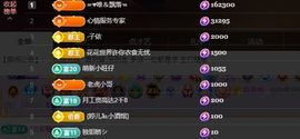 婷儿～所遇皆甜主播照片