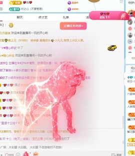 更加巩固一个主播照片