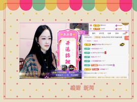 紫薇☆☆音乐频道主播照片
