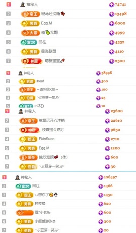 初遇欣颜主播照片