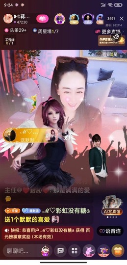 蒋有钱主播照片