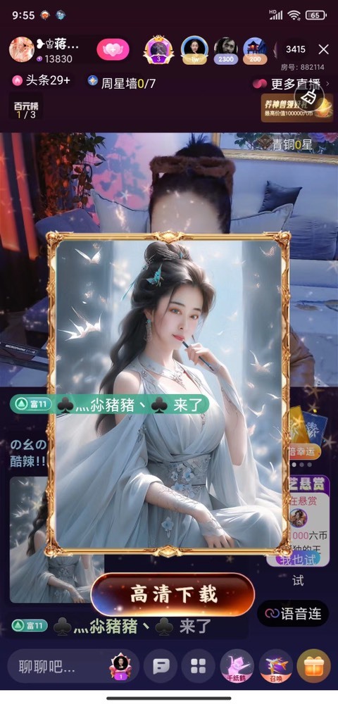 蒋有钱的图片