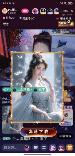 蒋有钱主播照片