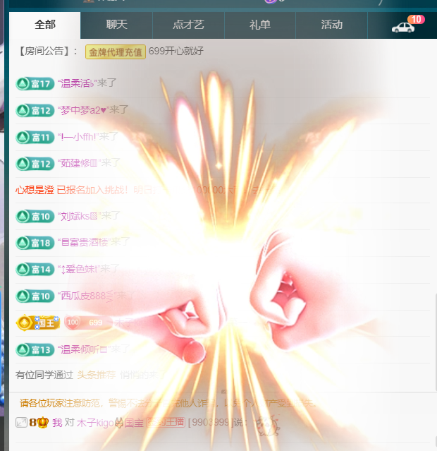 木子kigo五月好运的图片