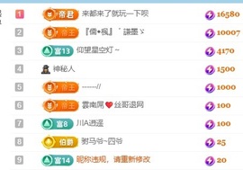 雪児驾到停播主播照片