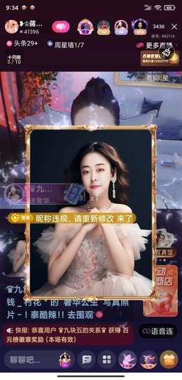 蒋有钱主播照片