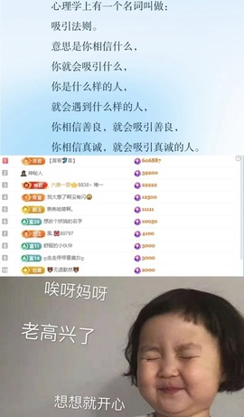 谁的糖。主播照片