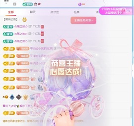 初见💋梦主播照片