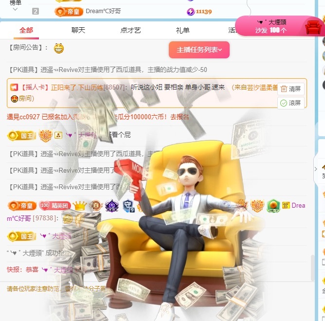 初见💋梦的图片
