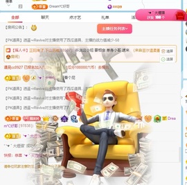 初见梦求🌻个上上签主播照片
