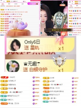 微晨美女主播照片