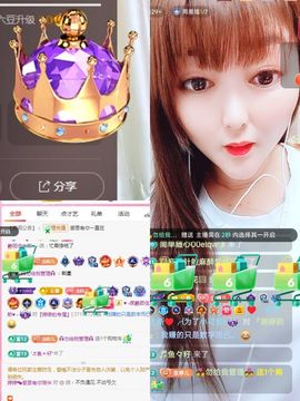 婷婷💕求升级的图片