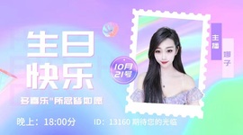 叫我娜子呀💕主播照片