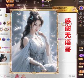 金麒麟好运连连🎤主播照片