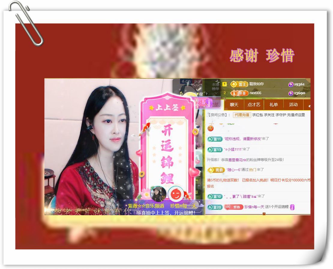 紫薇☆☆音乐频道的图片