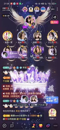倾颜🍷果果小緈福主播照片
