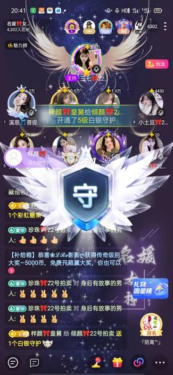 倾颜🍷果果小緈福主播照片