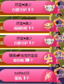 然然然然然然.主播照片