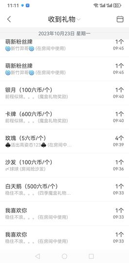 聆听~爱唱歌主播照片