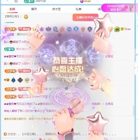 初见💋梦主播照片