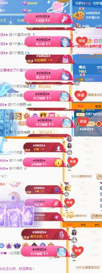 阳阳💕休主播照片