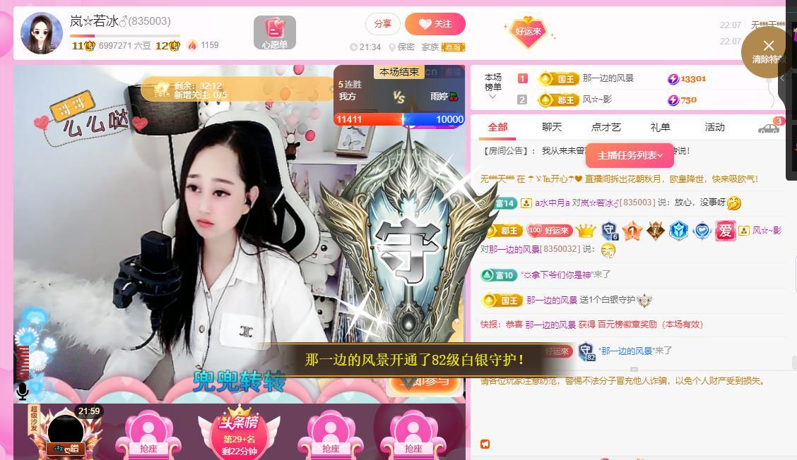 岚☆若冰♂的图片