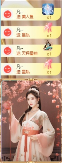 🦄嘿嘿主播照片