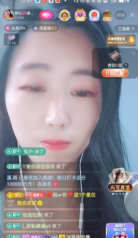 梦心💞缘于遇见主播照片