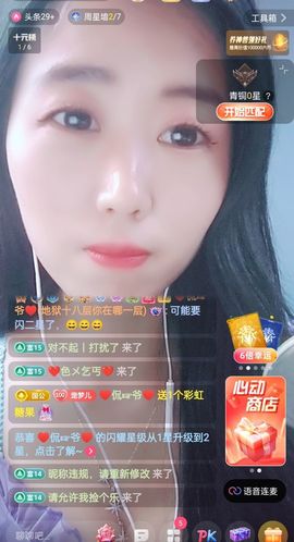 梦心💞缘于遇见主播照片