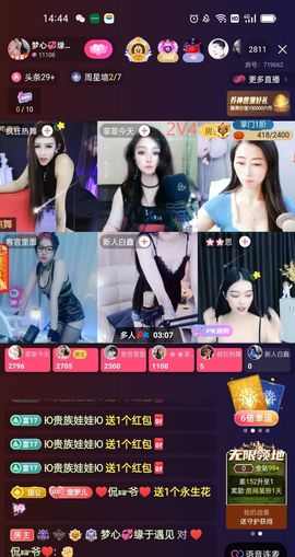 梦心💞缘于遇见主播照片