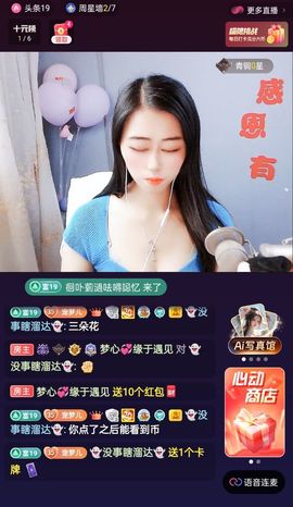 梦心💞缘于遇见主播照片