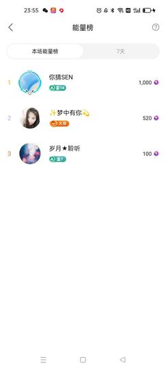 梦心💞缘于遇见主播照片
