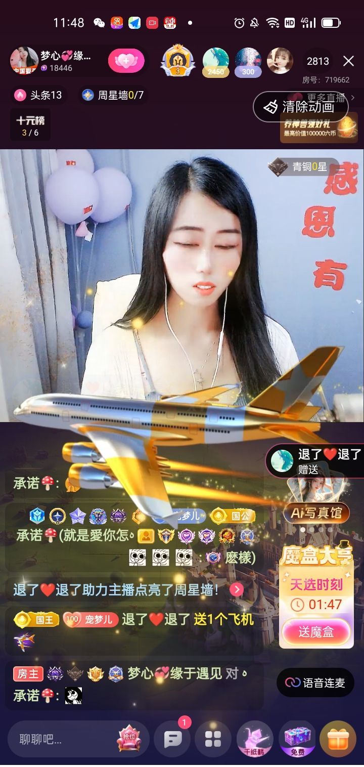 梦心💞缘于遇见的图片