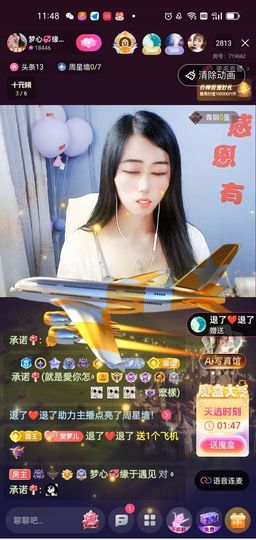 梦心💞缘于遇见主播照片