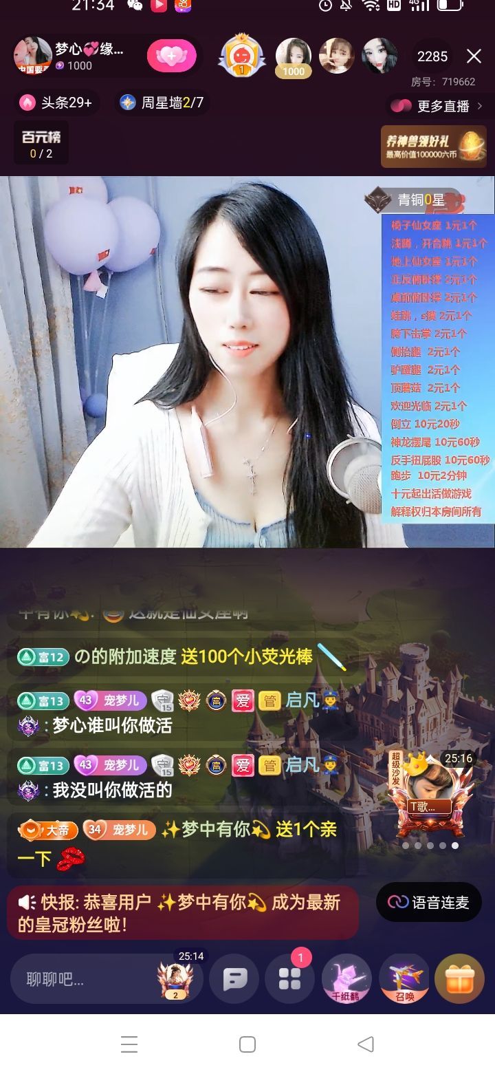 梦心💞缘于遇见的图片