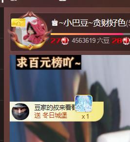 ♚~小巴豆~贪财好色主播照片