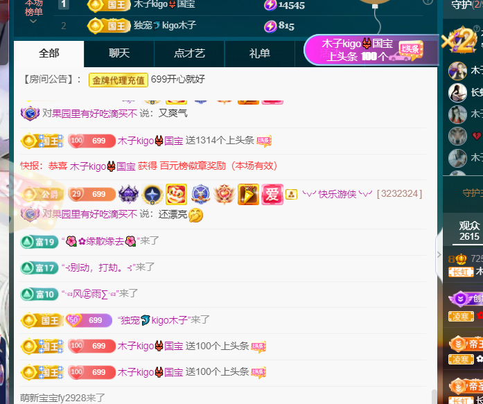 木子kigo五月好运的图片