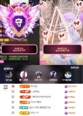 ♚艺琪♚充值代理主播照片